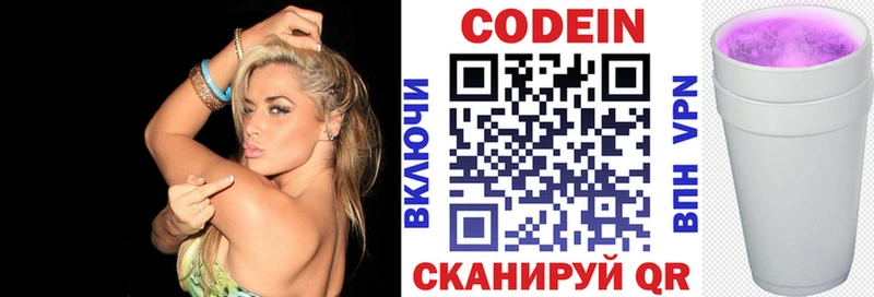 Кодеиновый сироп Lean напиток Lean (лин) Александровск-Сахалинский